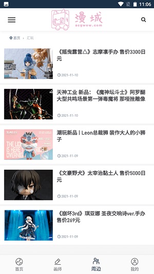 漫城网精简版