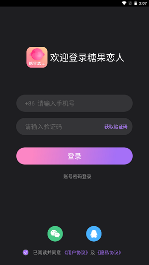 糖果恋人破解版