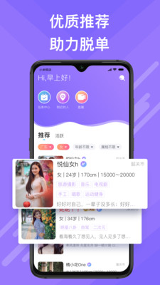 觅伊福利版