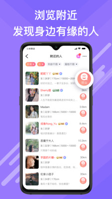 觅伊福利版