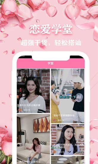 恋爱话术专家免费版