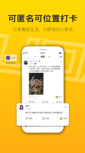 陌搭免费版