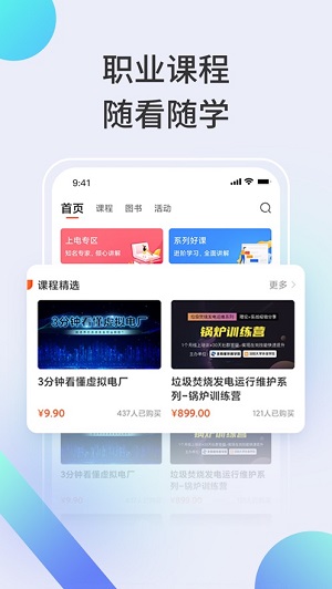 北极星学社破解版