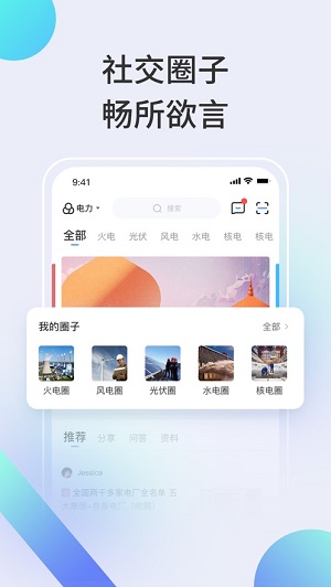 北极星学社破解版