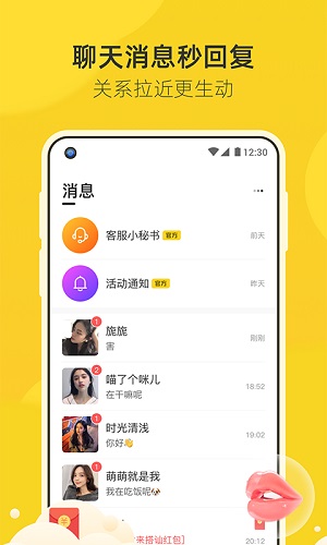 来遇交友平台精简版