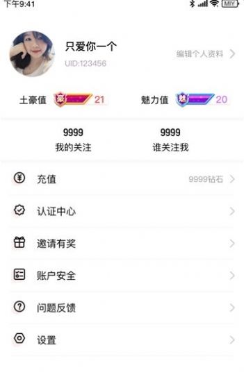 蜜月交友免费版