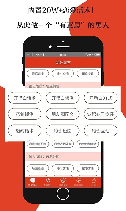 恋爱魔方精简版
