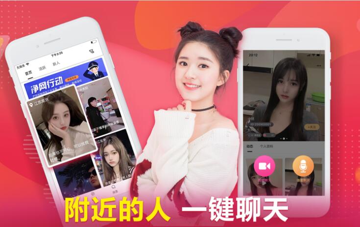 呜呜语聊官方版