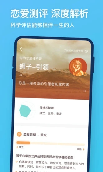 牵手恋爱免费版