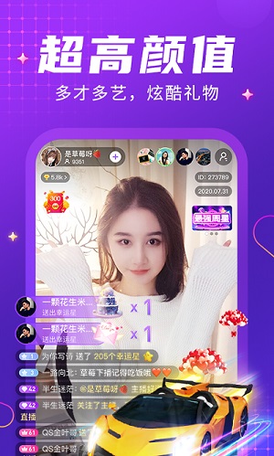 轻甜去广告版