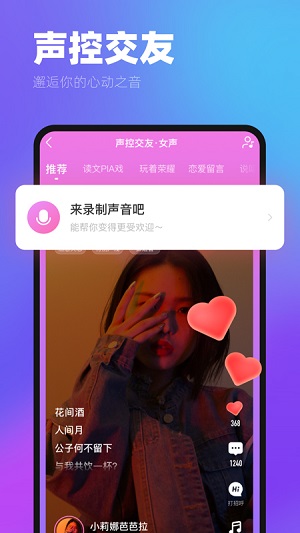 me交友官方版