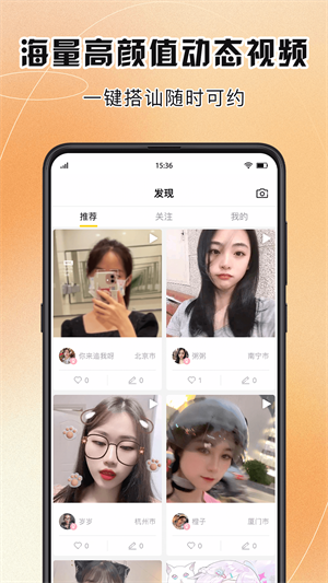 卖萌陪玩破解版