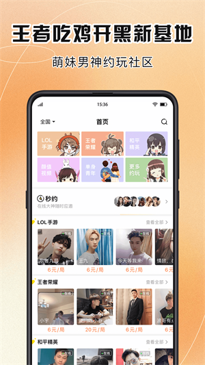 卖萌陪玩破解版