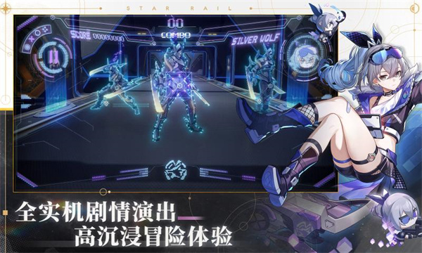 崩坏星穹铁道完整版