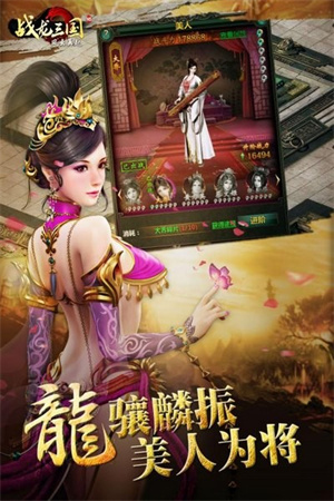 战龙三国官方版