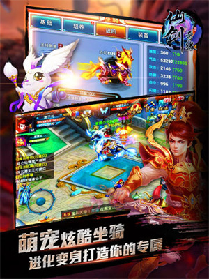 仙剑奇缘九游版