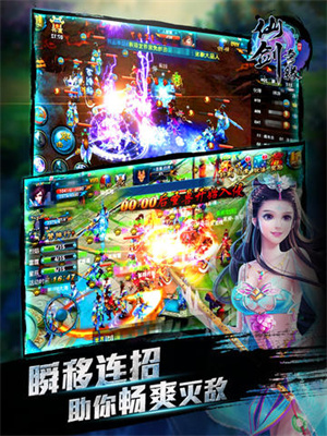 仙剑奇缘九游版
