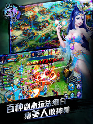 仙剑奇缘九游版