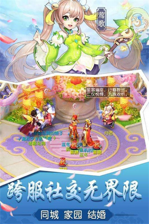桃源仙境官方版