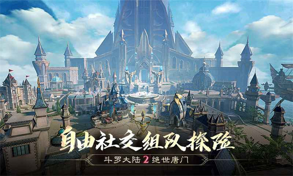 绝世唐门去广告版