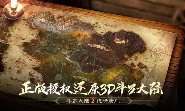 绝世唐门去广告版