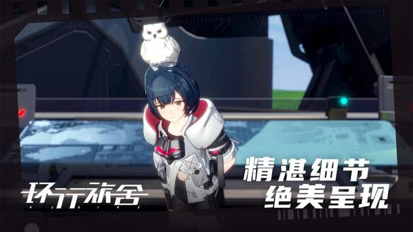 环行旅舍官方版