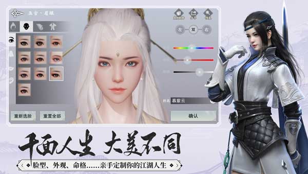 一梦江湖免费版