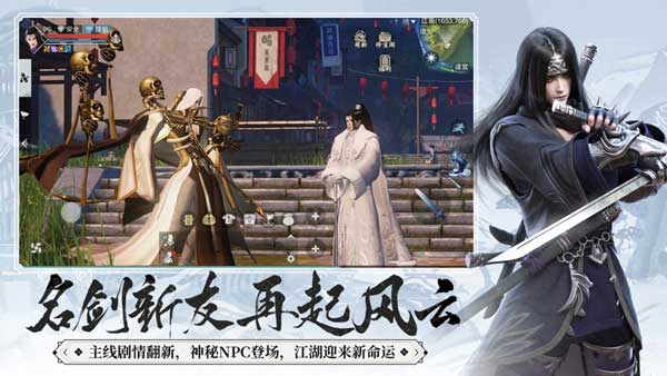 一梦江湖免费版