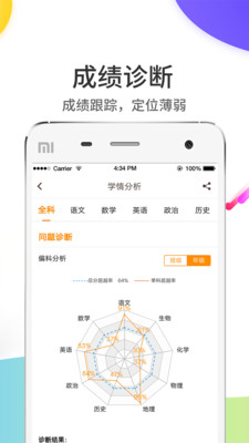 云成绩去广告版