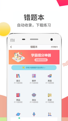 云成绩去广告版