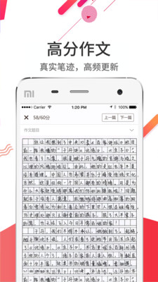 云成绩去广告版