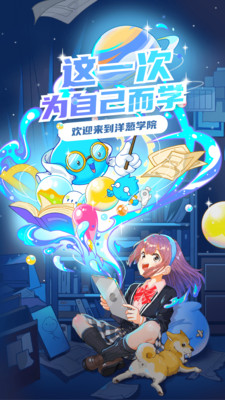 洋葱学院免费版