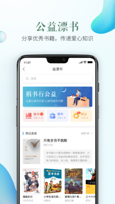 福建省安全教育平台官方版
