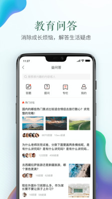 福建省安全教育平台官方版