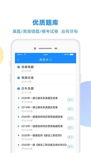 考试宝精简版