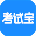 考试宝精简版