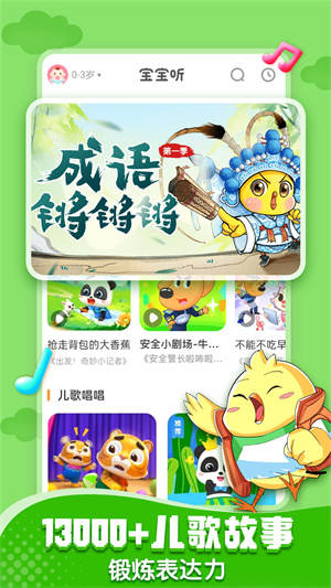 宝宝巴士快乐启蒙破解版