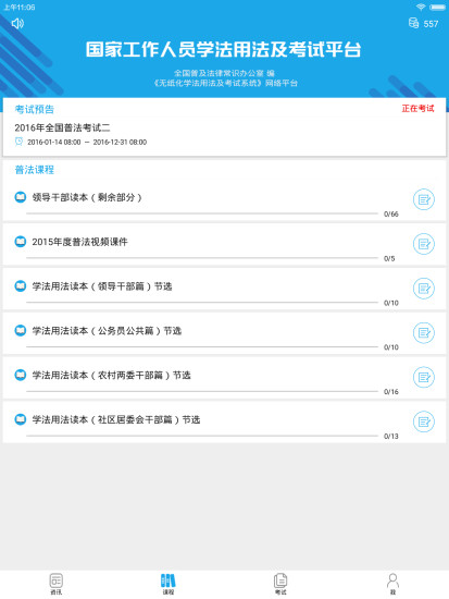 法宣在线精简版