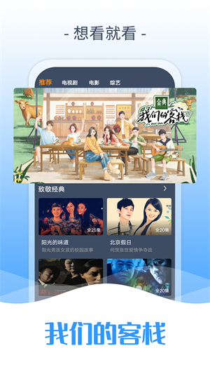 天启影视精简版