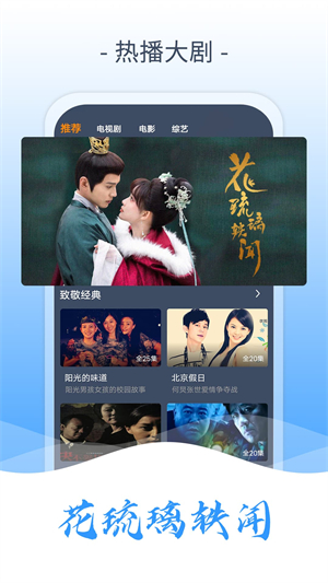 天启影视精简版