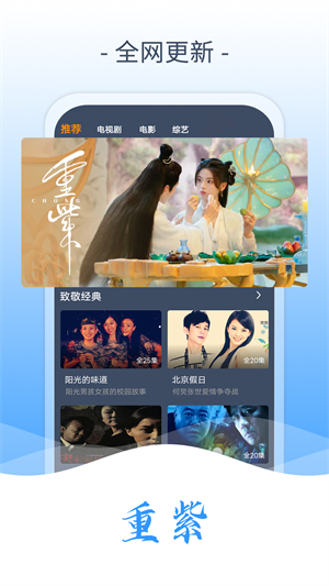 天启影视免费版