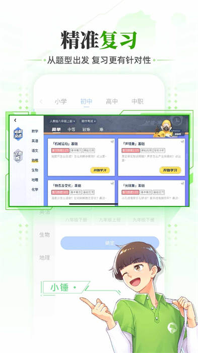 洋葱数学官方版