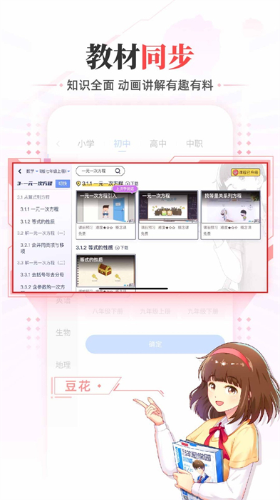洋葱数学精简版