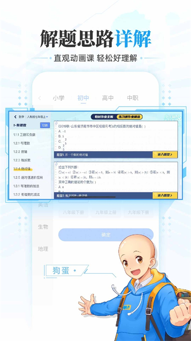 洋葱数学精简版