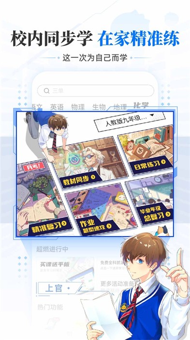 洋葱数学精简版