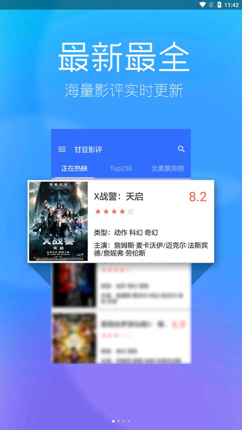 春意影视精简版
