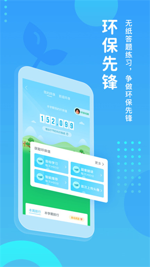 翼课网英语口语训练免费版