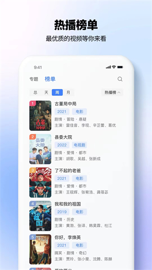 月夜影视官方正版