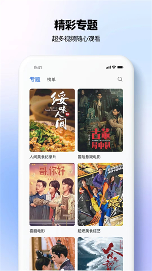 月夜影视官方正版