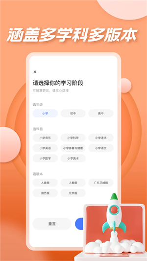 七彩课堂课件官方版